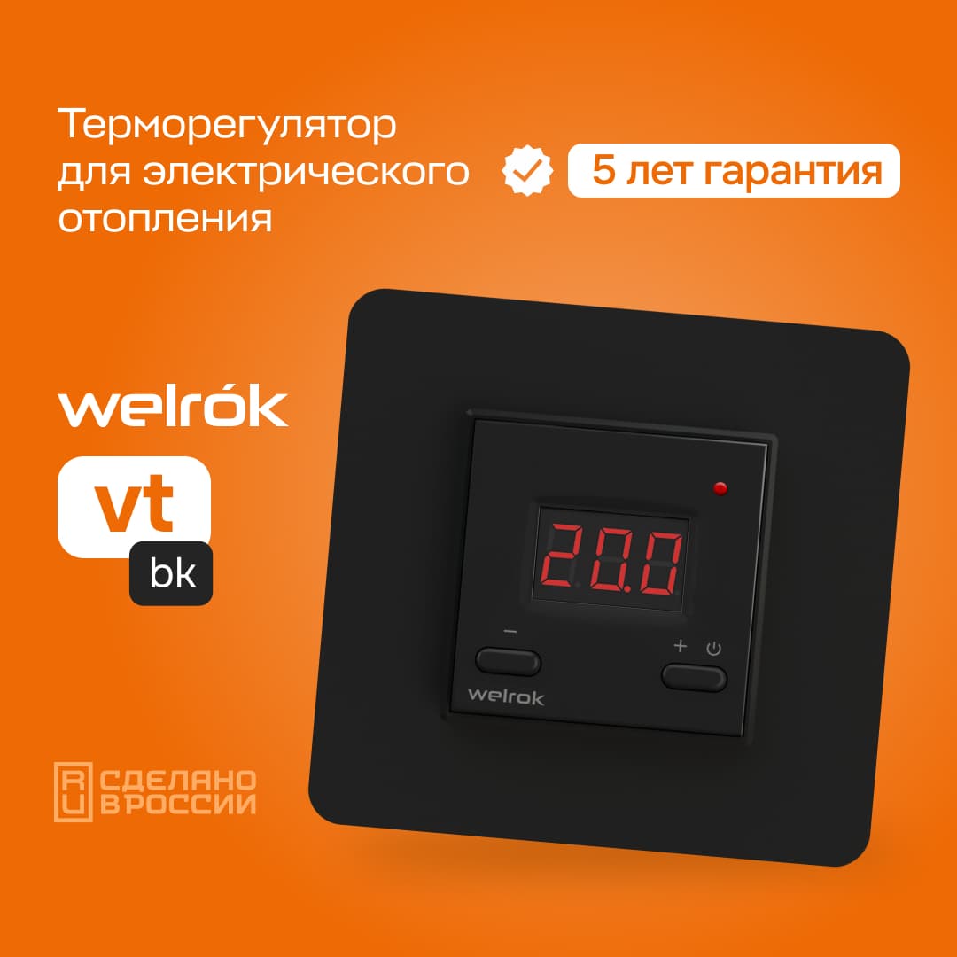 Терморегулятор для обогревателей с датчиком по воздуху, черный