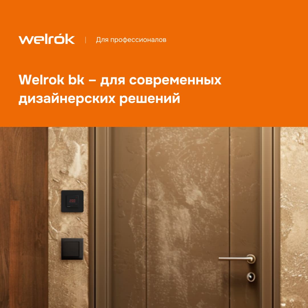 Терморегулятор для обогревателей с датчиком по воздуху, черный
