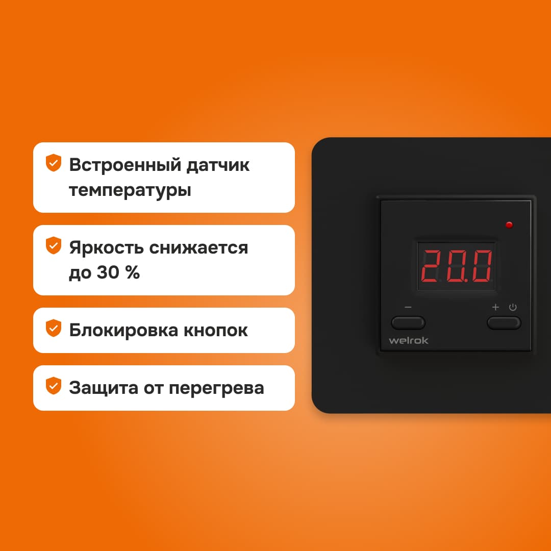 Терморегулятор для обогревателей с датчиком по воздуху, черный