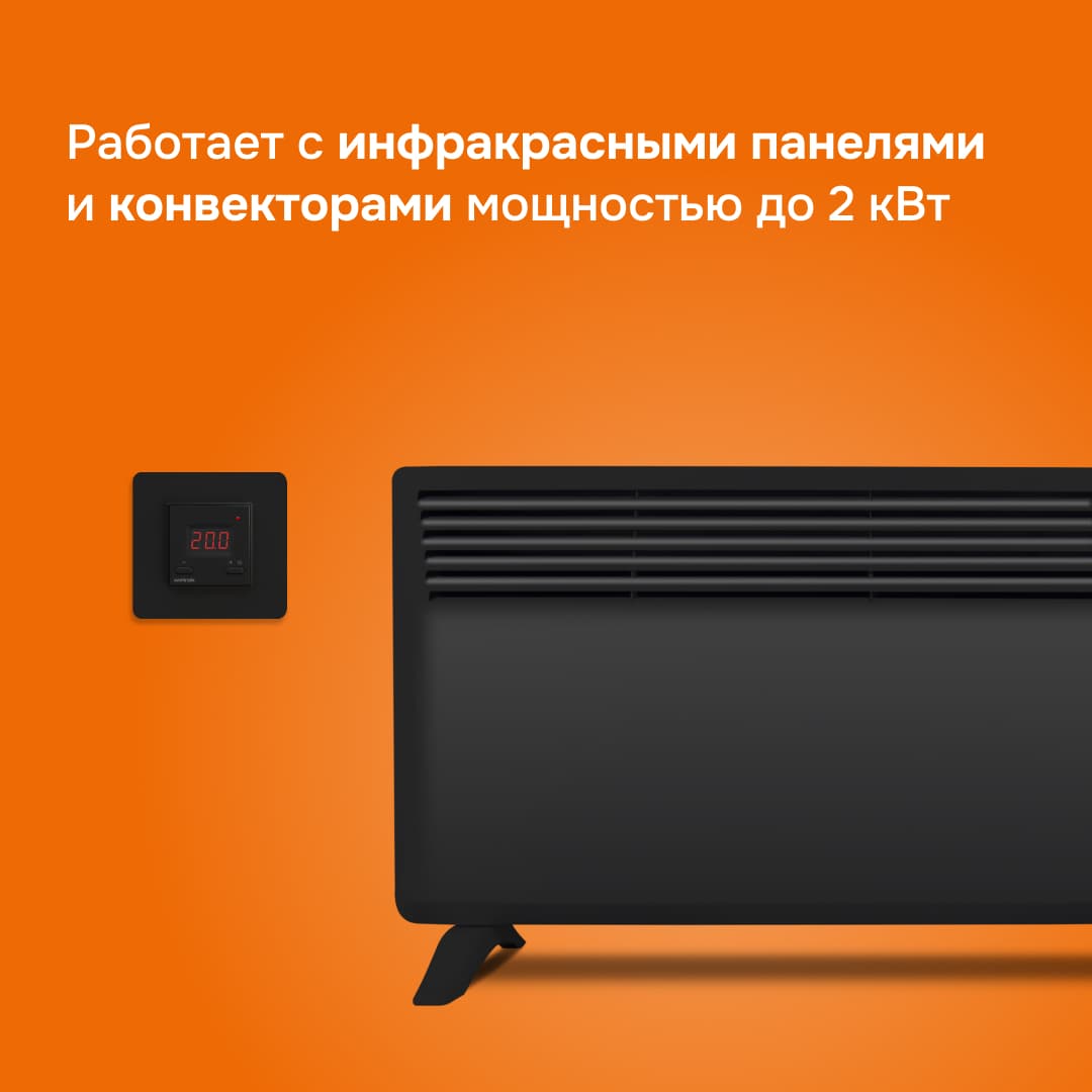 Терморегулятор для обогревателей с датчиком по воздуху, черный