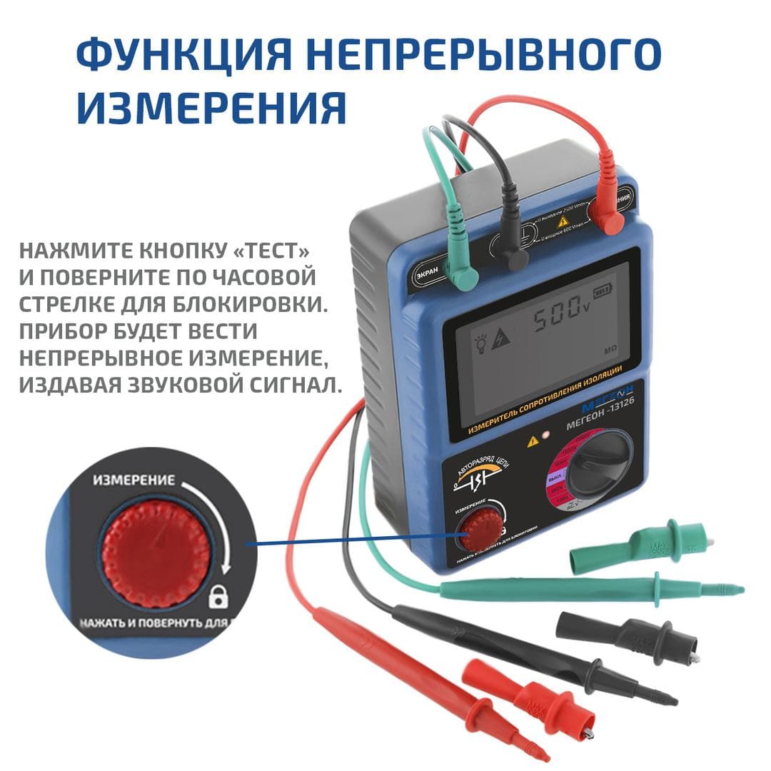 Измеритель сопротивления изоляции (мегаомметр) 13126