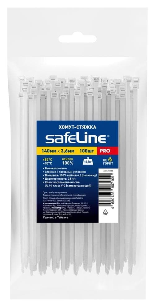 Хомут-стяжка кабельная нейлоновая Safeline 3,6x140-W-100, белая (100 шт.)
