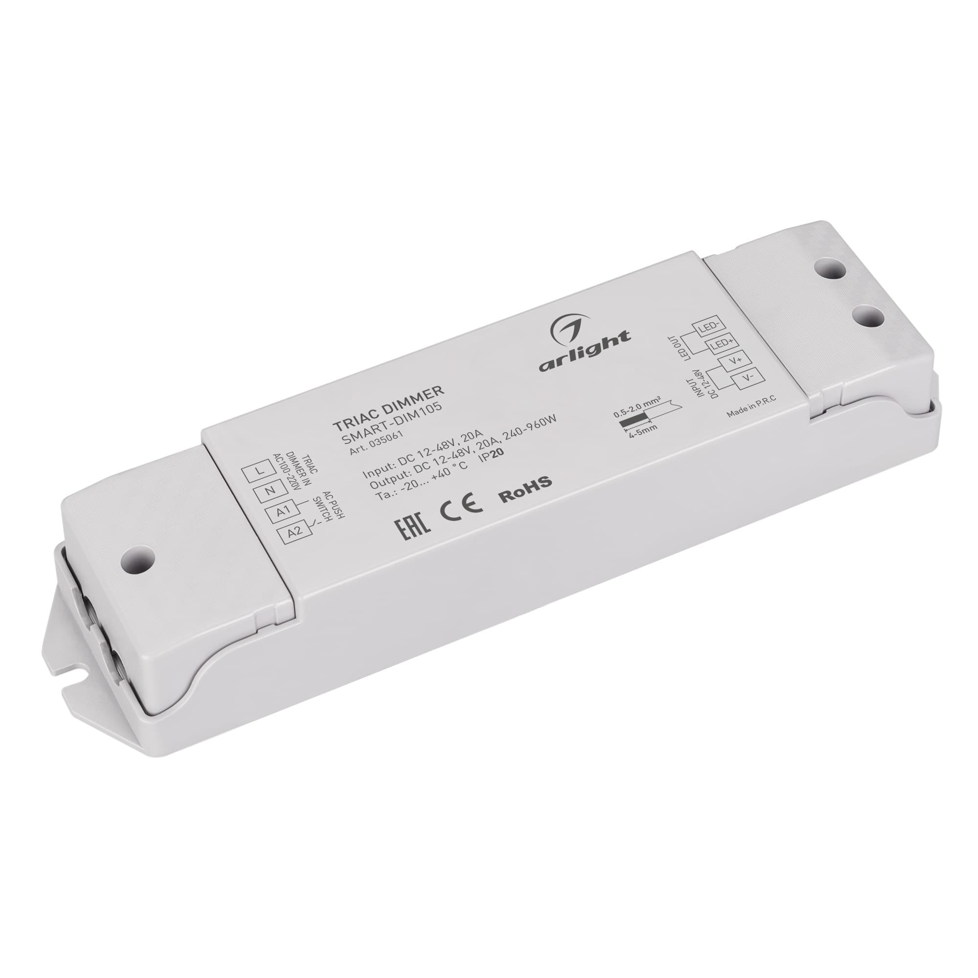 Диммер SMART-DIM105 (12-48V, 20A, TRIAC) ( IP20 Пластик, 5 лет)