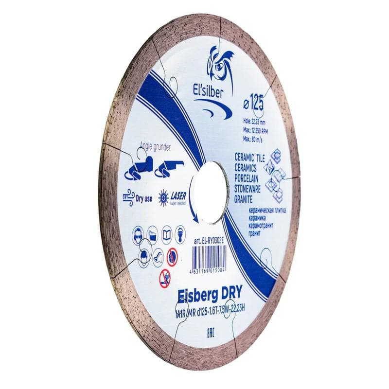 Диск алмазный отрезной 1A1R 125х1.6х7.5х22.23 мм Eisberg DRY 2