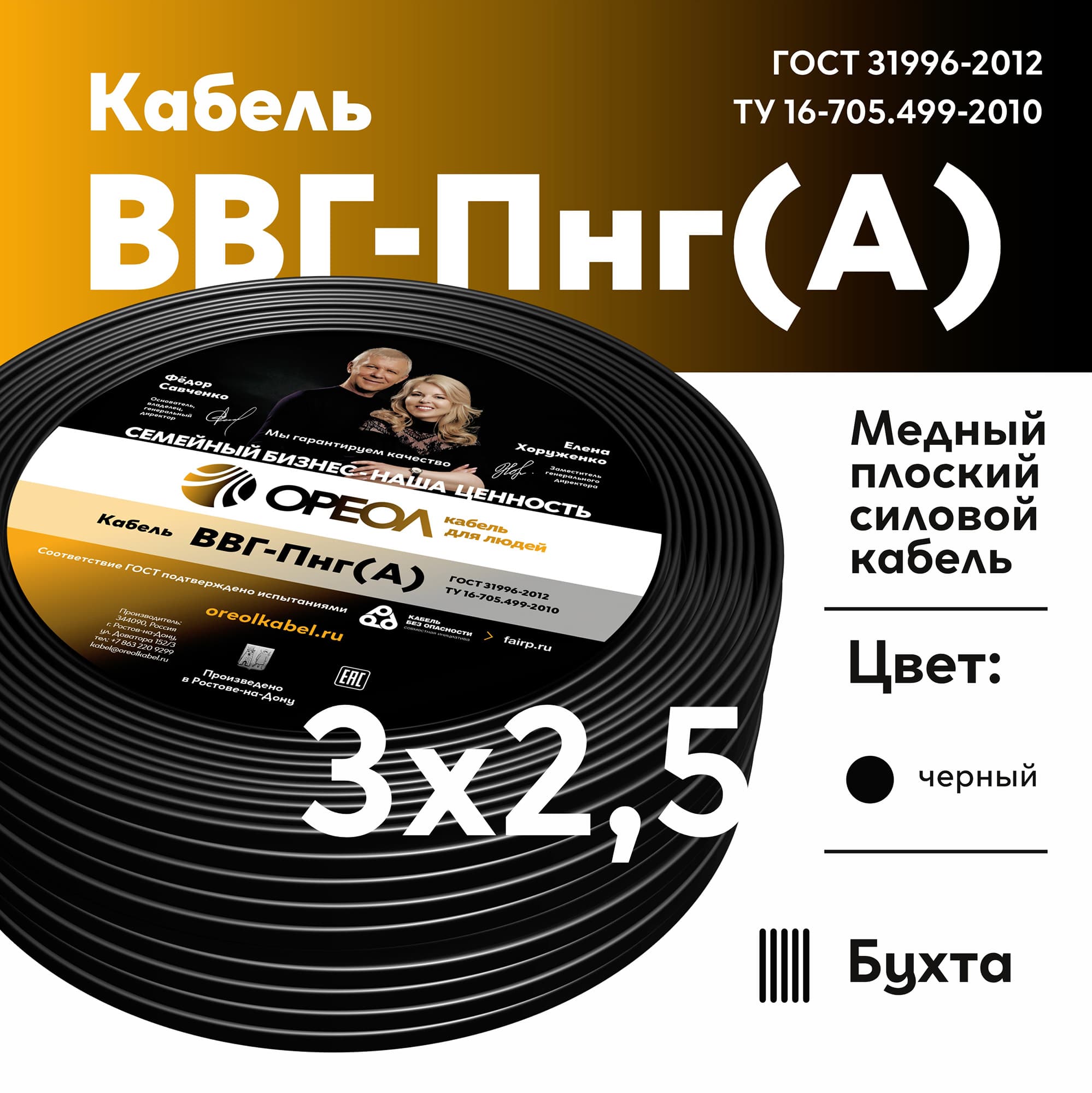 Кабель силовой ВВГПнг(А)-LS 3х2.5(20м)ТРТС