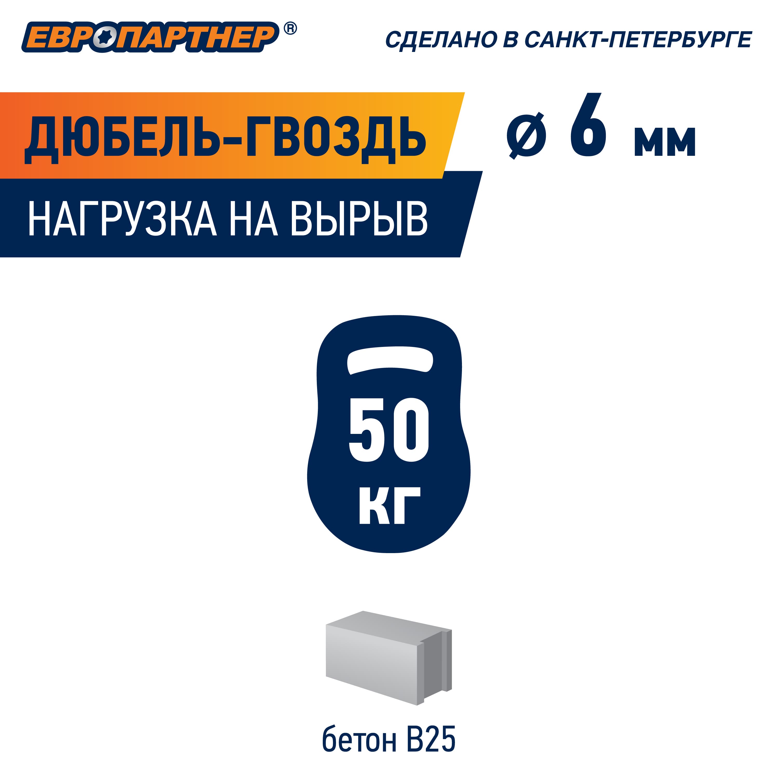 Дюбель-гвоздь 6х60 нейлон потайной бортик (100 шт)