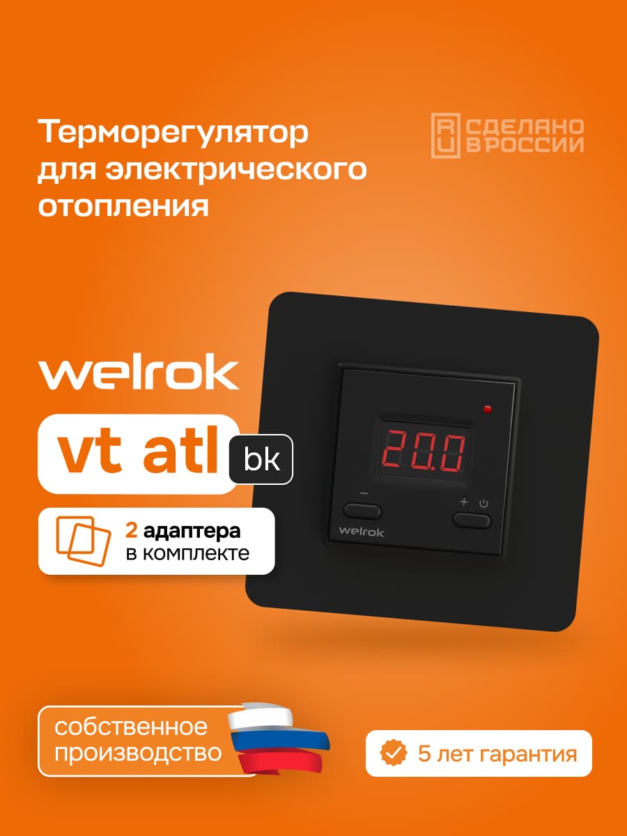 Терморегулятор для обогревателей с датчиком по воздуху, черный