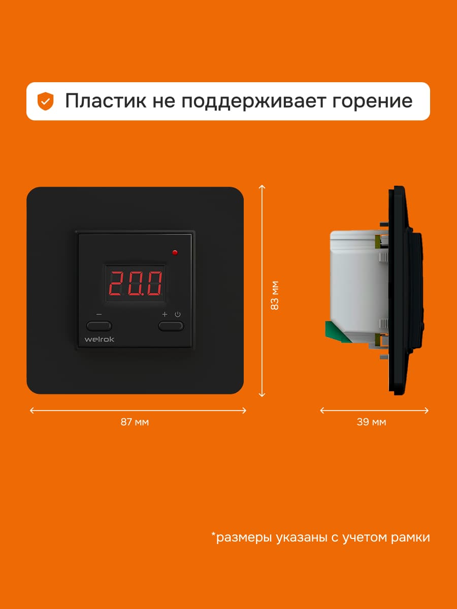 Терморегулятор для обогревателей с датчиком по воздуху, черный