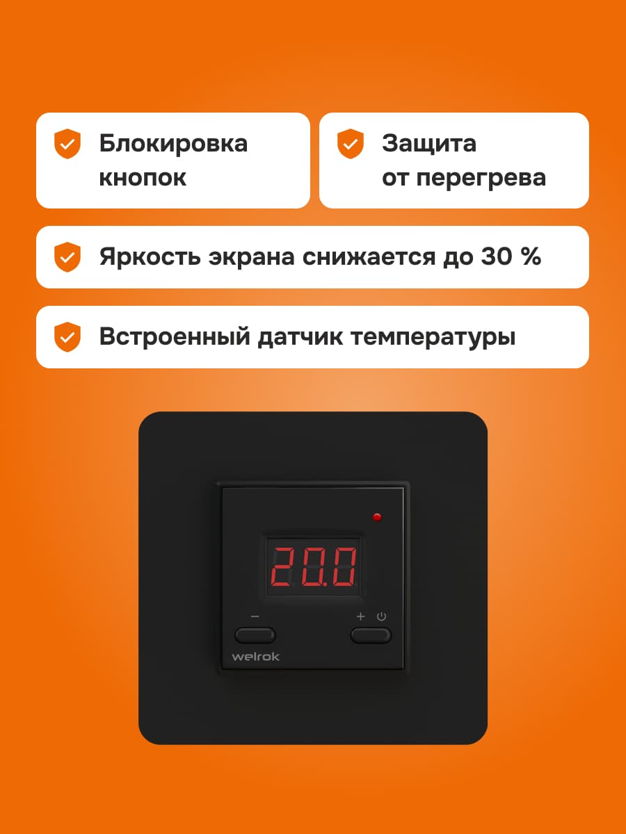 Терморегулятор для обогревателей с датчиком по воздуху, черный