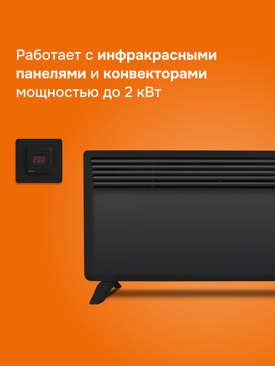 Терморегулятор для обогревателей с датчиком по воздуху, черный