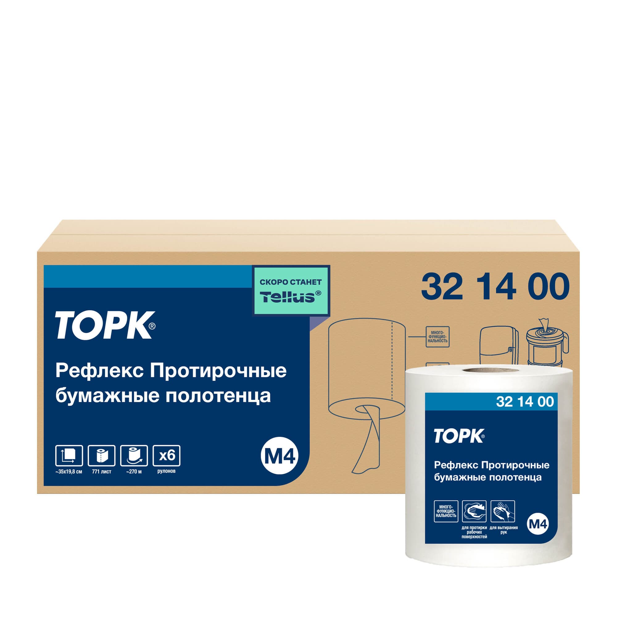 Протирочная бумага Торк Reflex  в рулоне с ЦВ, из переработанного сырья, M4, 1-сл (6 шт в упаковке)