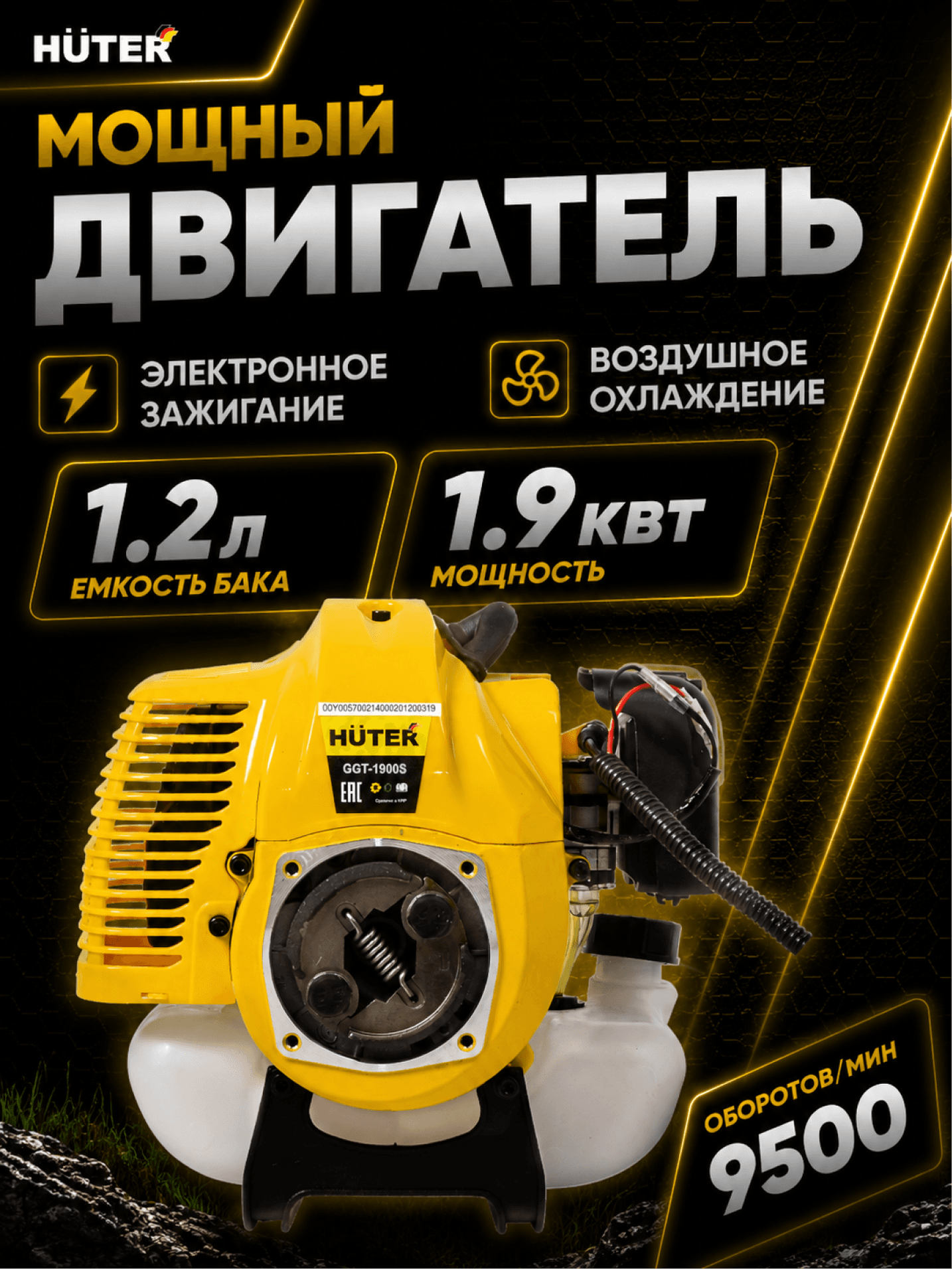 Триммер бензиновый GGT-1900S
