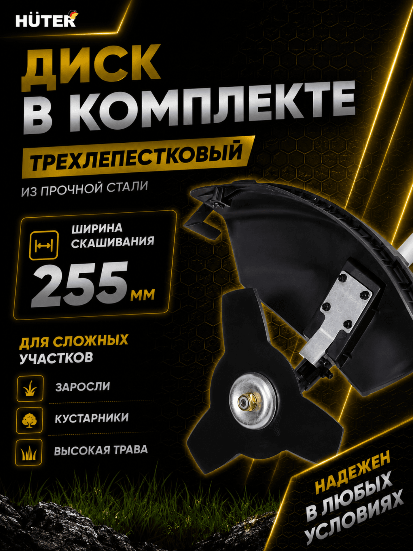 Триммер бензиновый GGT-1900S