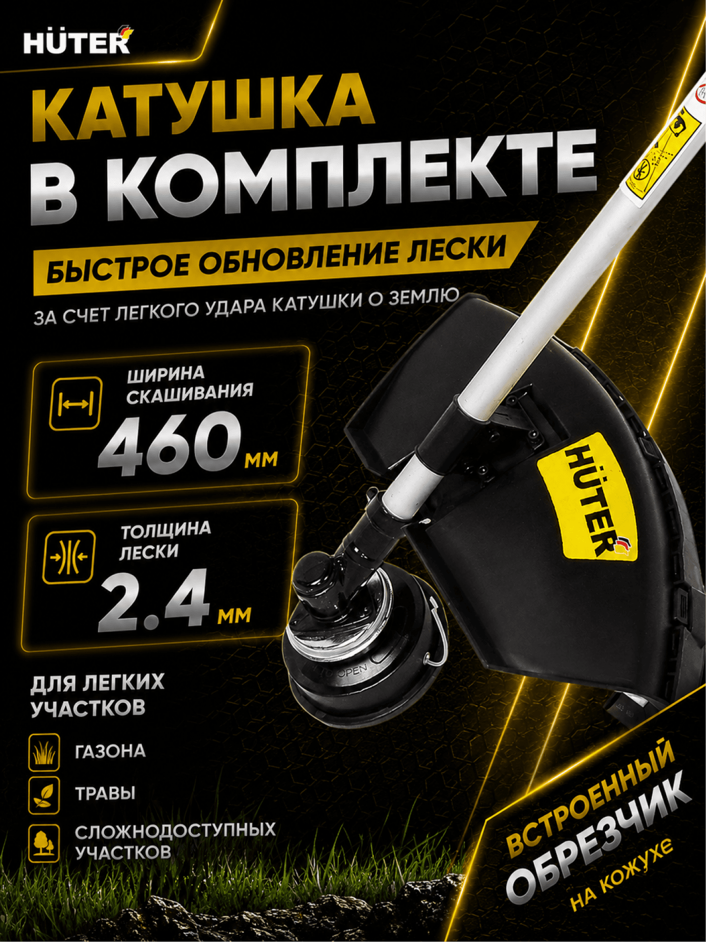Триммер бензиновый GGT-1900S