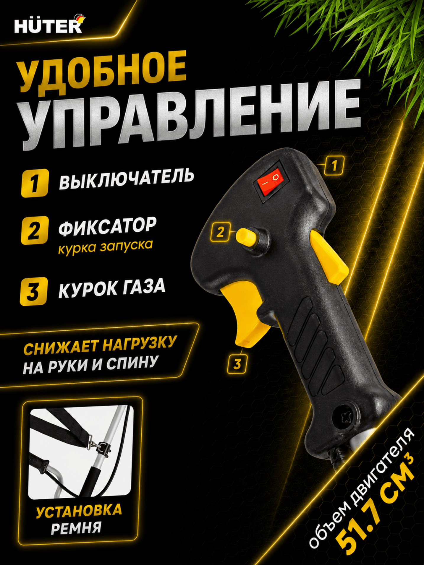 Триммер бензиновый GGT-1900S
