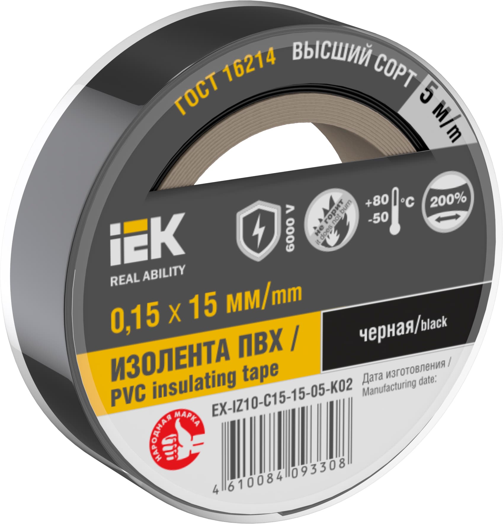 Изолента 0.15х15мм черная 5м