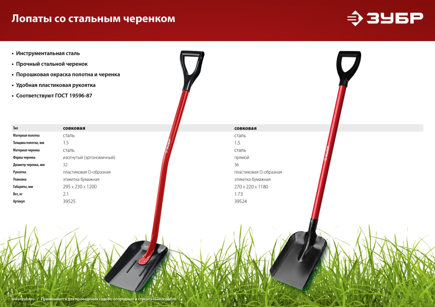 Лопата ''Мастер'' совковая, ЛСП, стальной черенок, с рукояткой