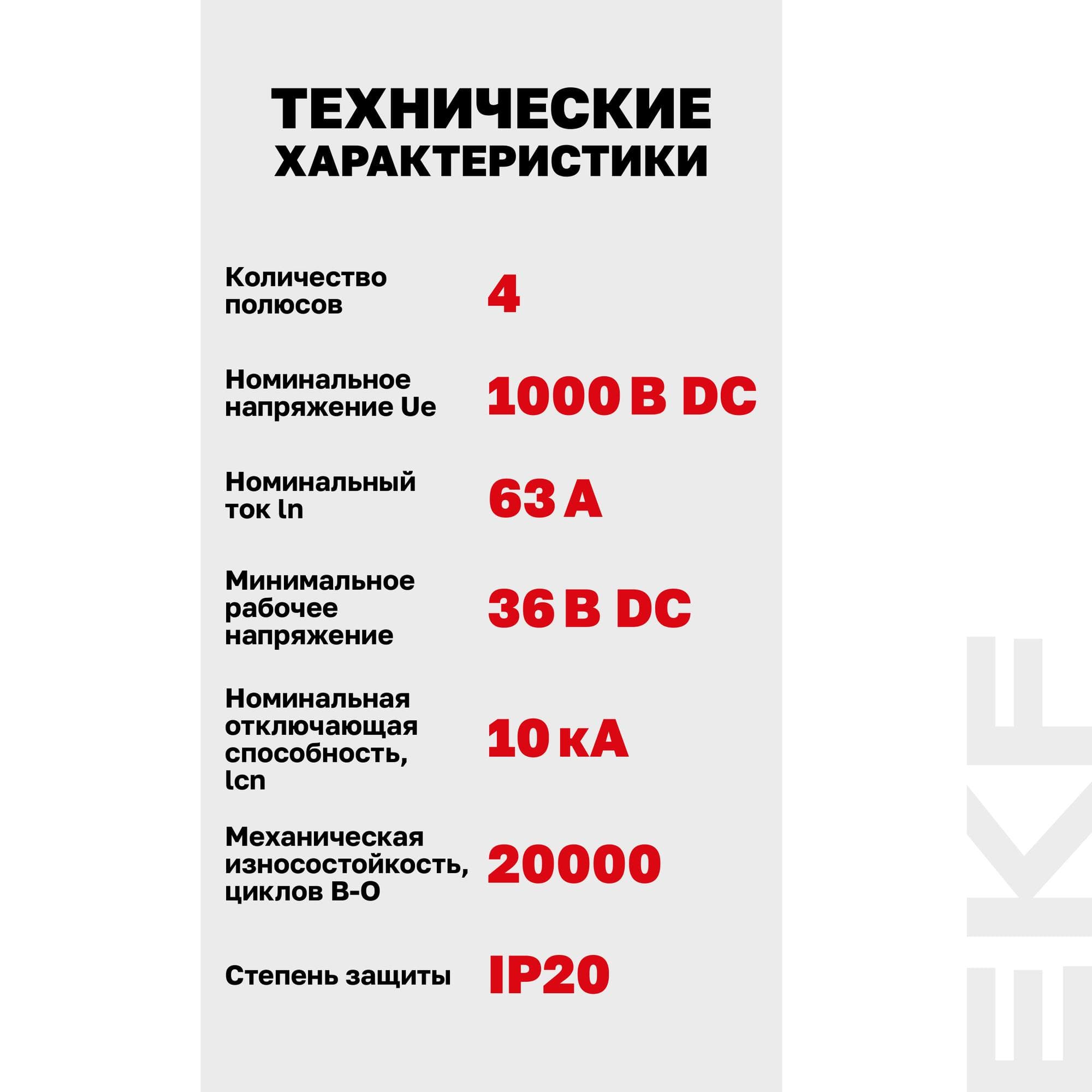 Выключатель автоматический AV-10 DC 4P 63A (C) 10kA AVERES
