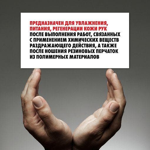 Крем регенерирующий 100 мл