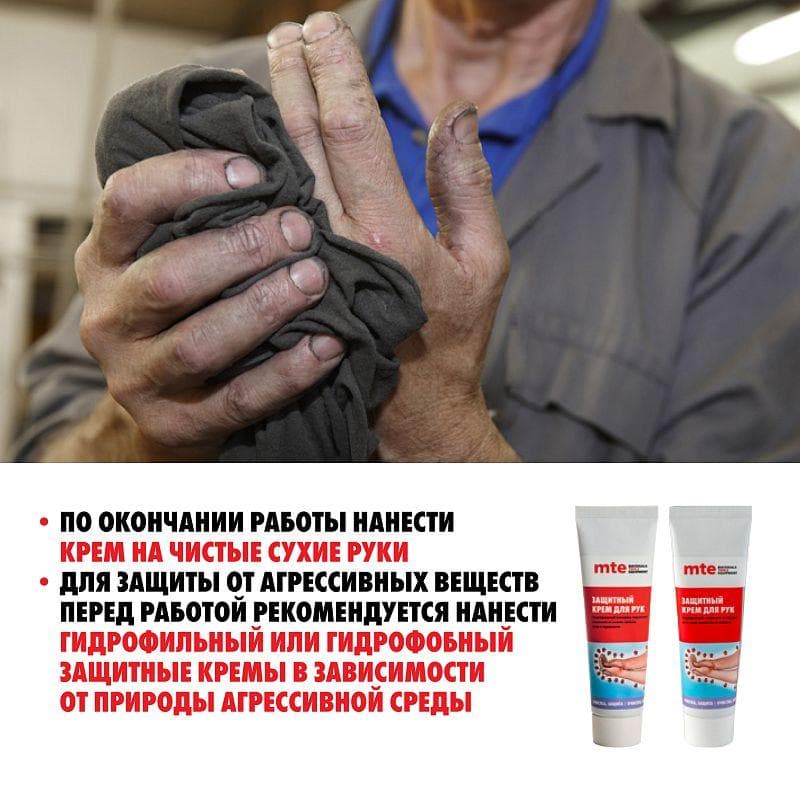 Крем регенерирующий 100 мл