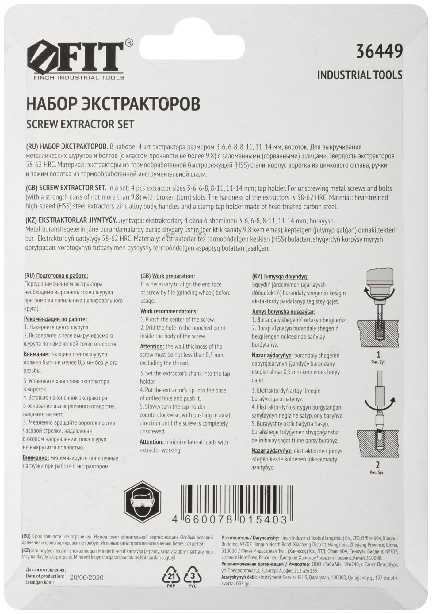 Набор экстракторов Профи, быстрорежущая HSS сталь, 4 шт, с метчикодержателем