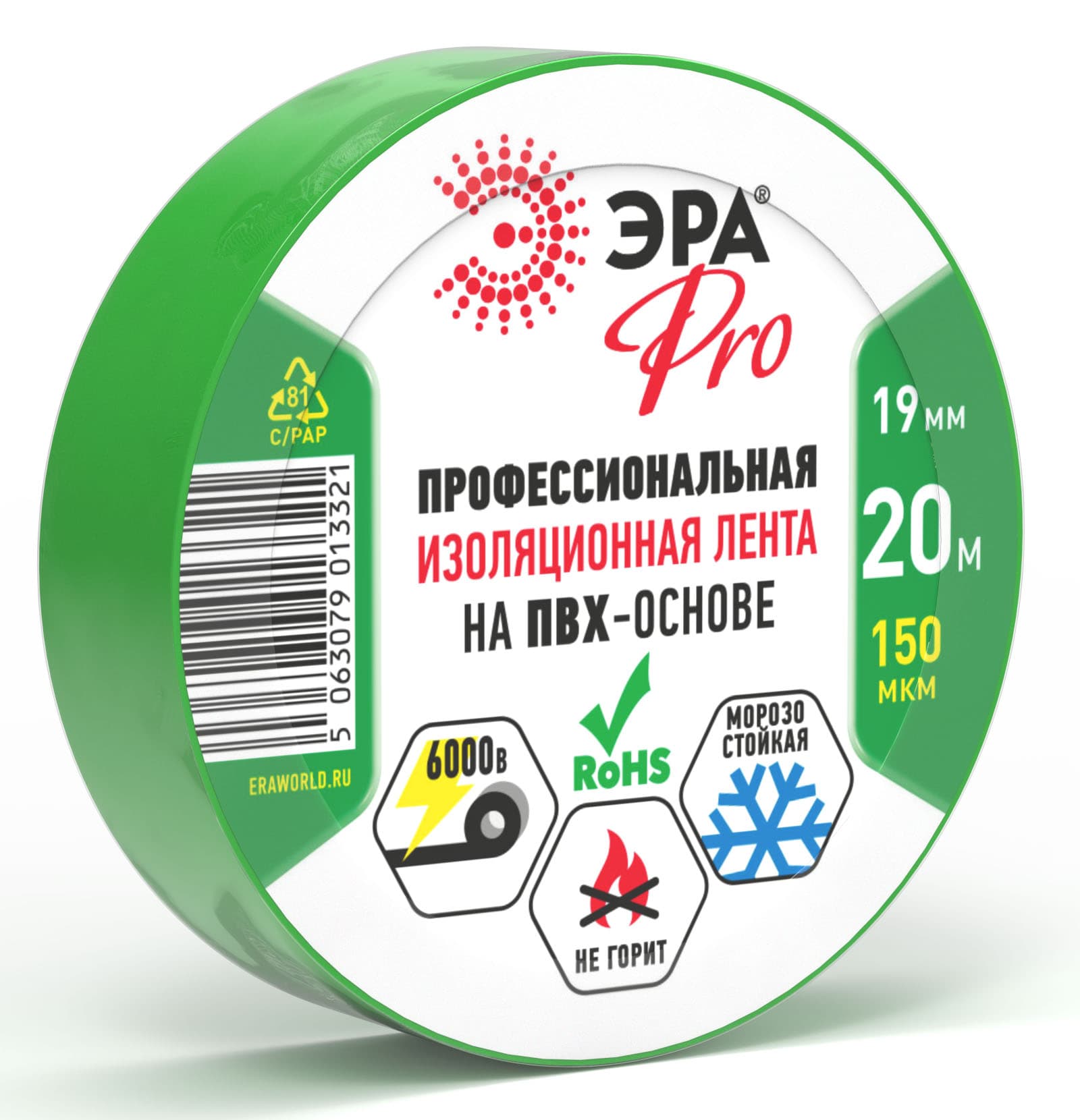 Изолента PRO150GREEN ПВХ профессиональная 19мм х 20м 150 мкм, зеленая PRO
