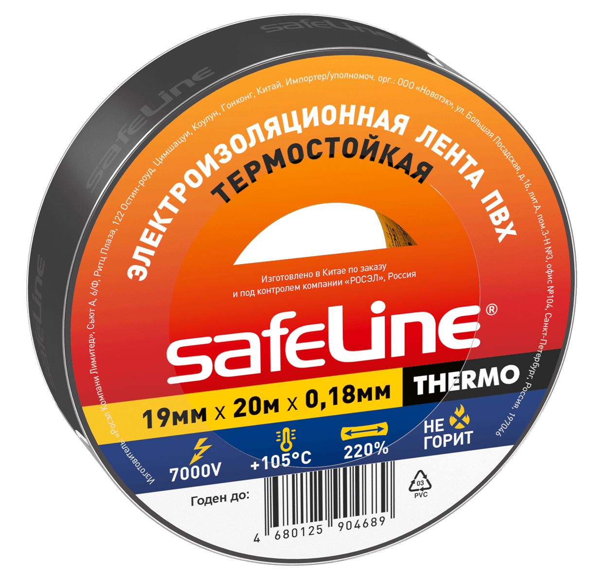Изолента SAFELINE THERMO 19мм х 20м х 0,18 мм     черный, термостойкая
