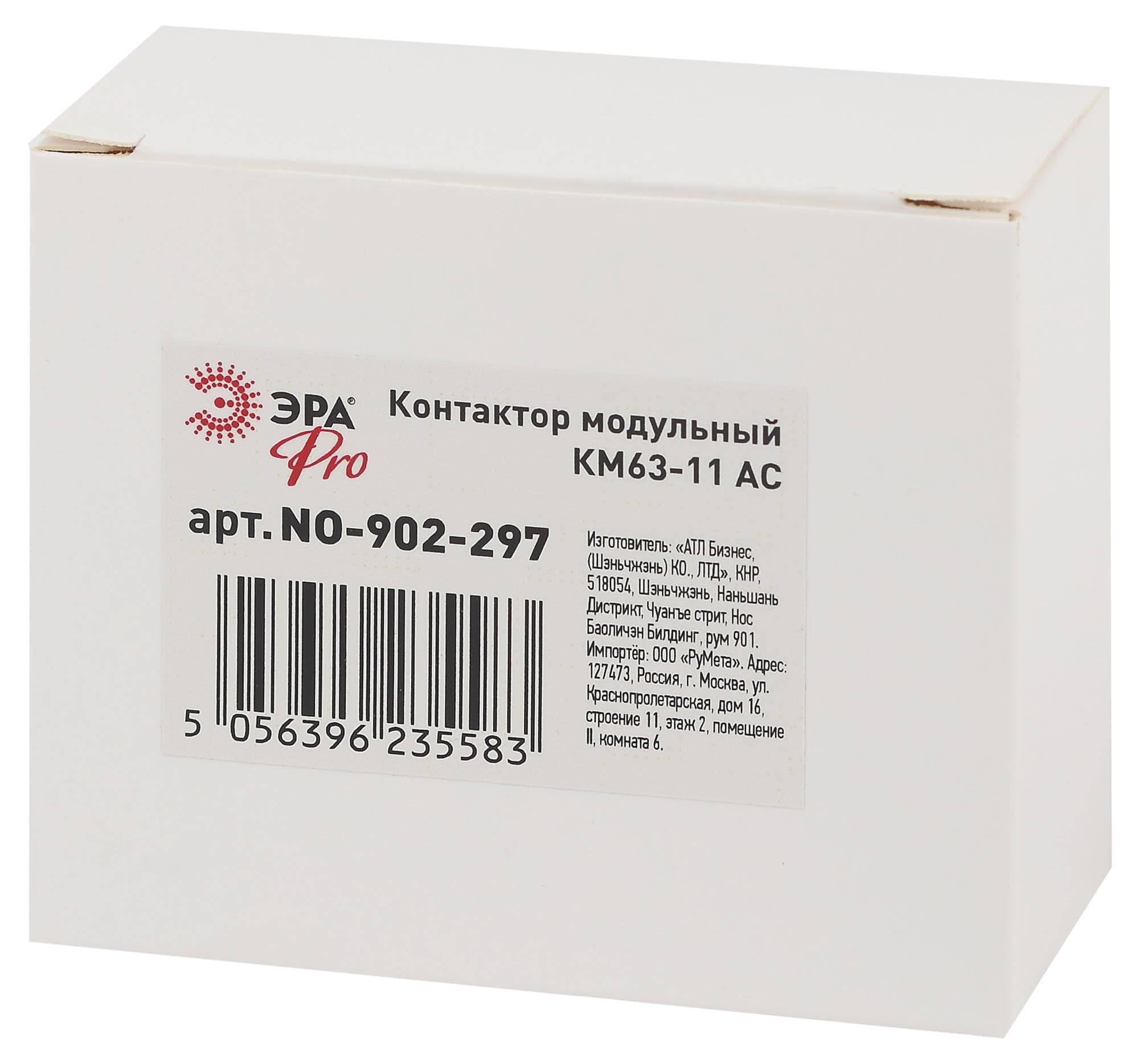 Контактор модульный PRO NO-902-297 КМ63-11 AC