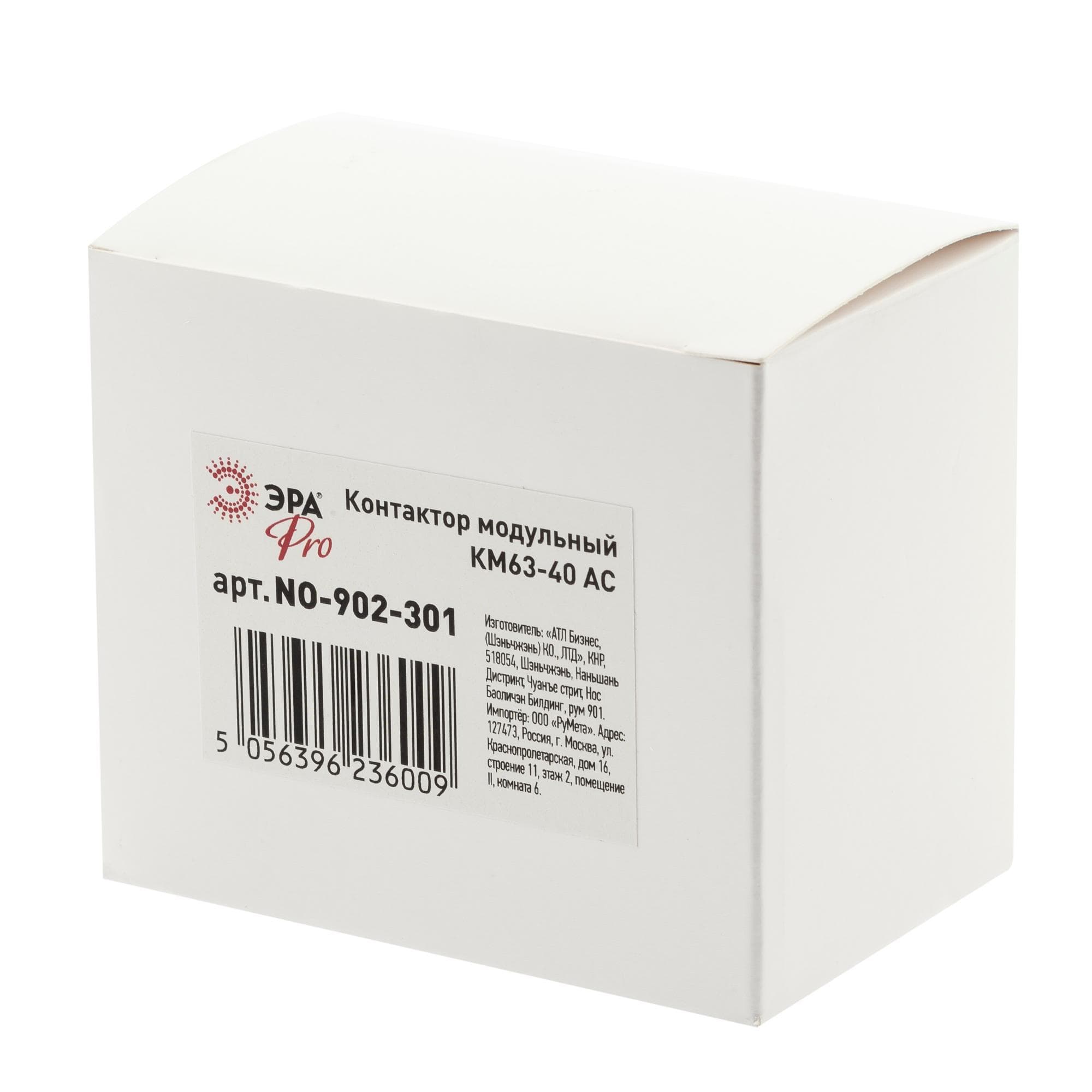 Контактор модульный PRO NO-902-301 КМ63-40 AC