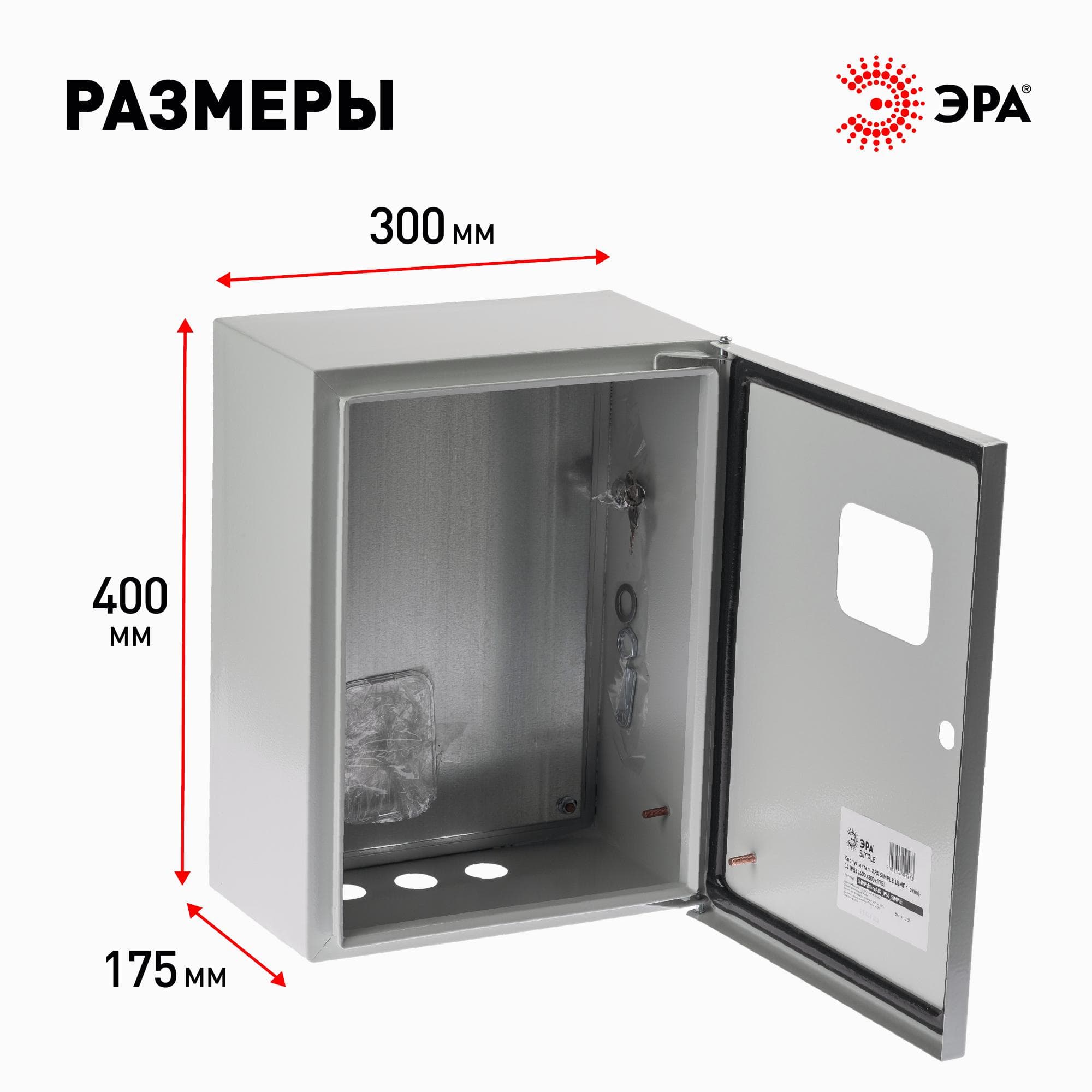 Корпус металлический ЩМПг-04 с окном (400х300x175) IP54 У2 серый SIMPLE