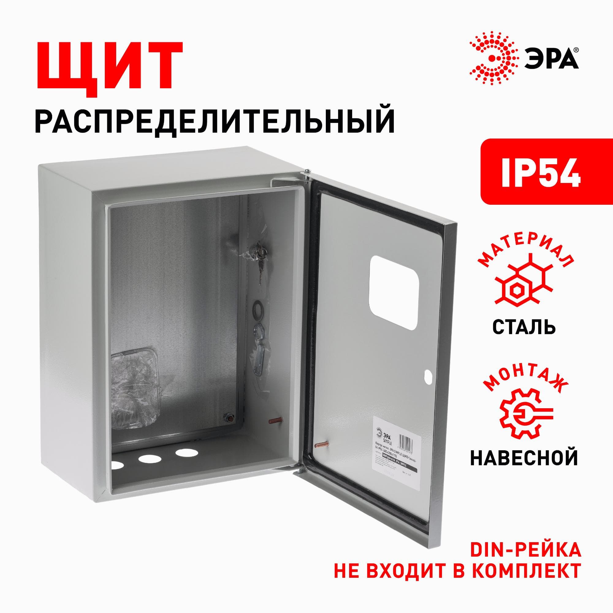 Корпус металлический ЩМПг-04 с окном (400х300x175) IP54 У2 серый SIMPLE