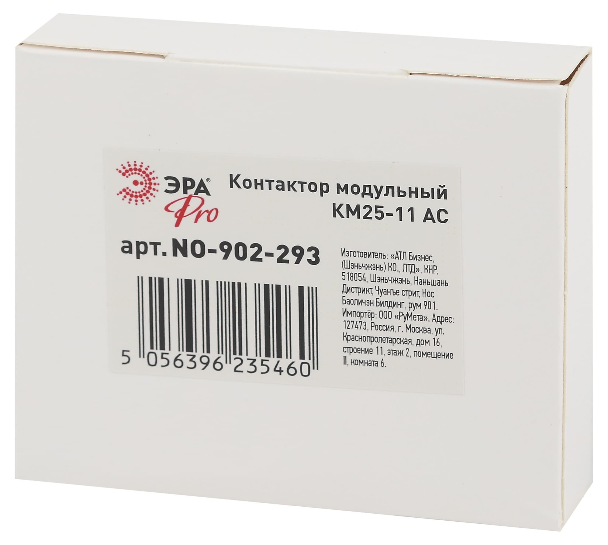 Контактор модульный PRO NO-902-293 КМ25-11 AC