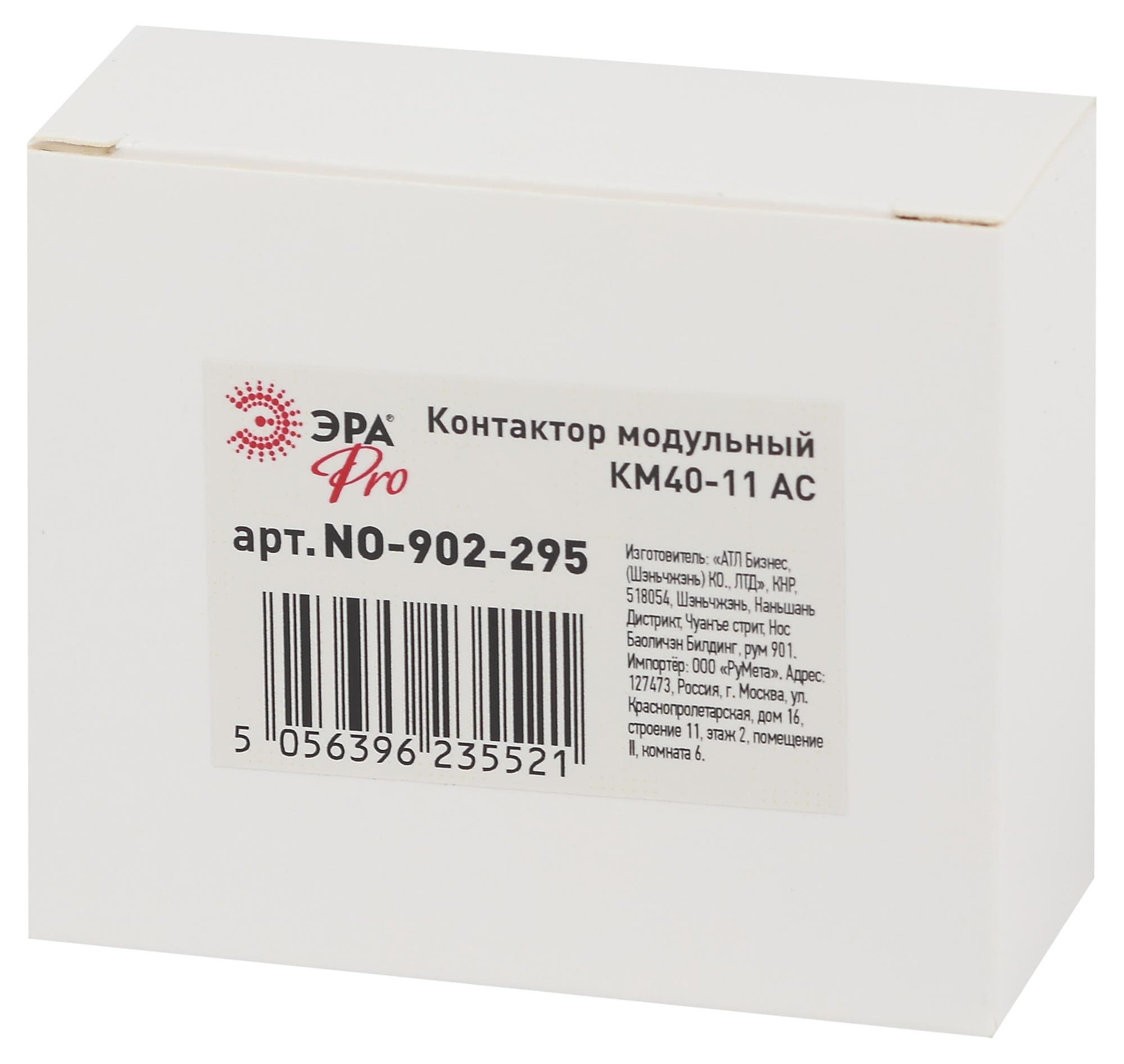 Контактор модульный PRO NO-902-295 КМ40-11 AC