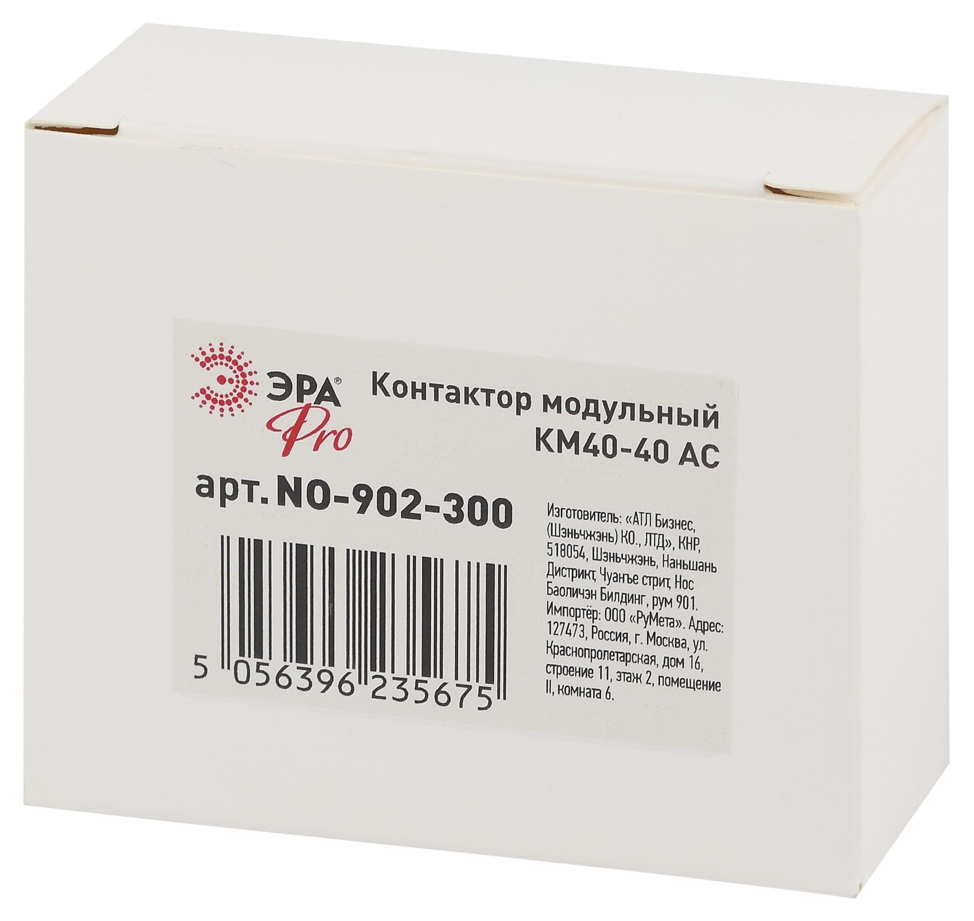Контактор модульный PRO NO-902-300 КМ40-40 AC