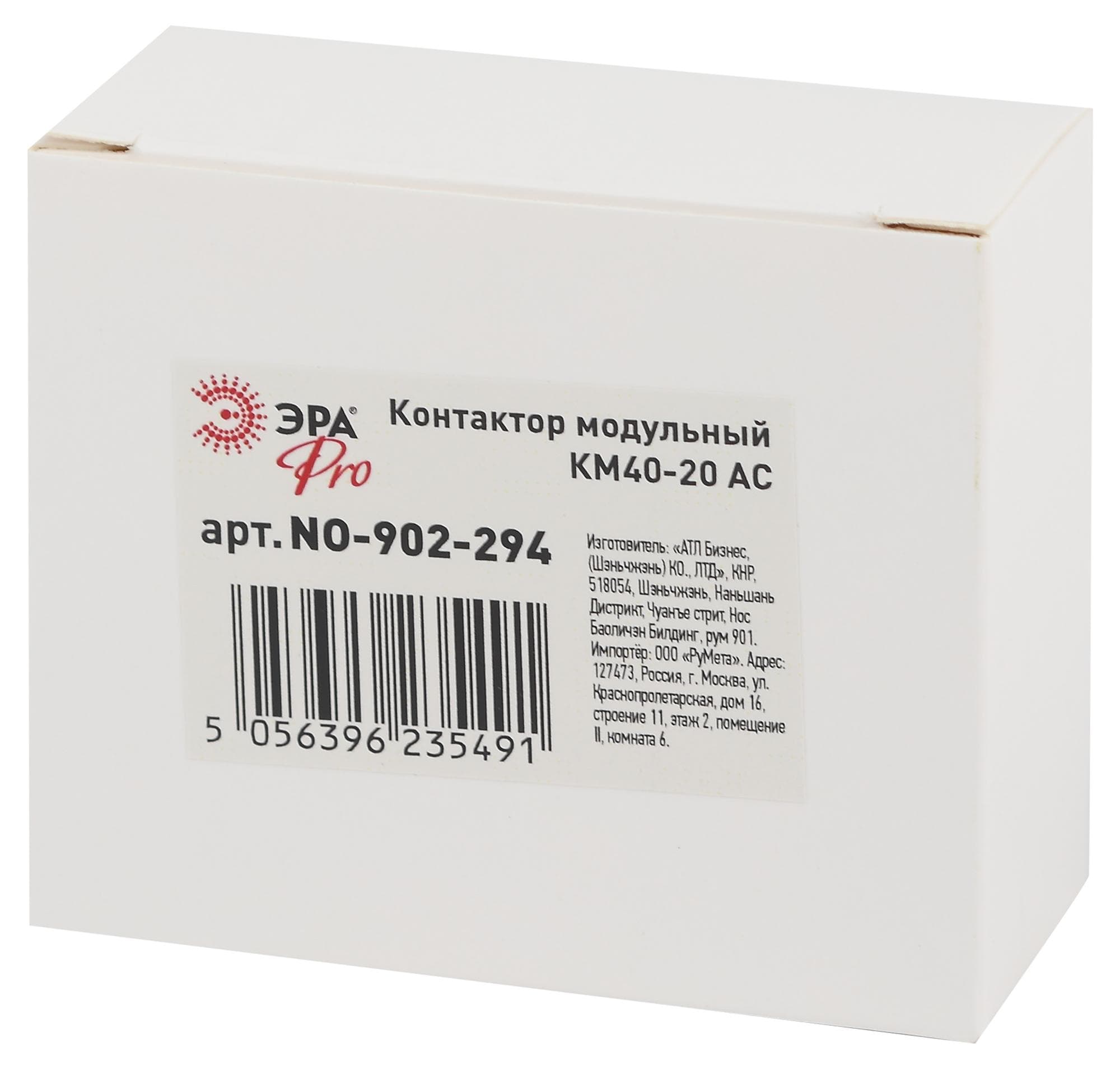 Контактор модульный PRO NO-902-294 КМ40-20 AC
