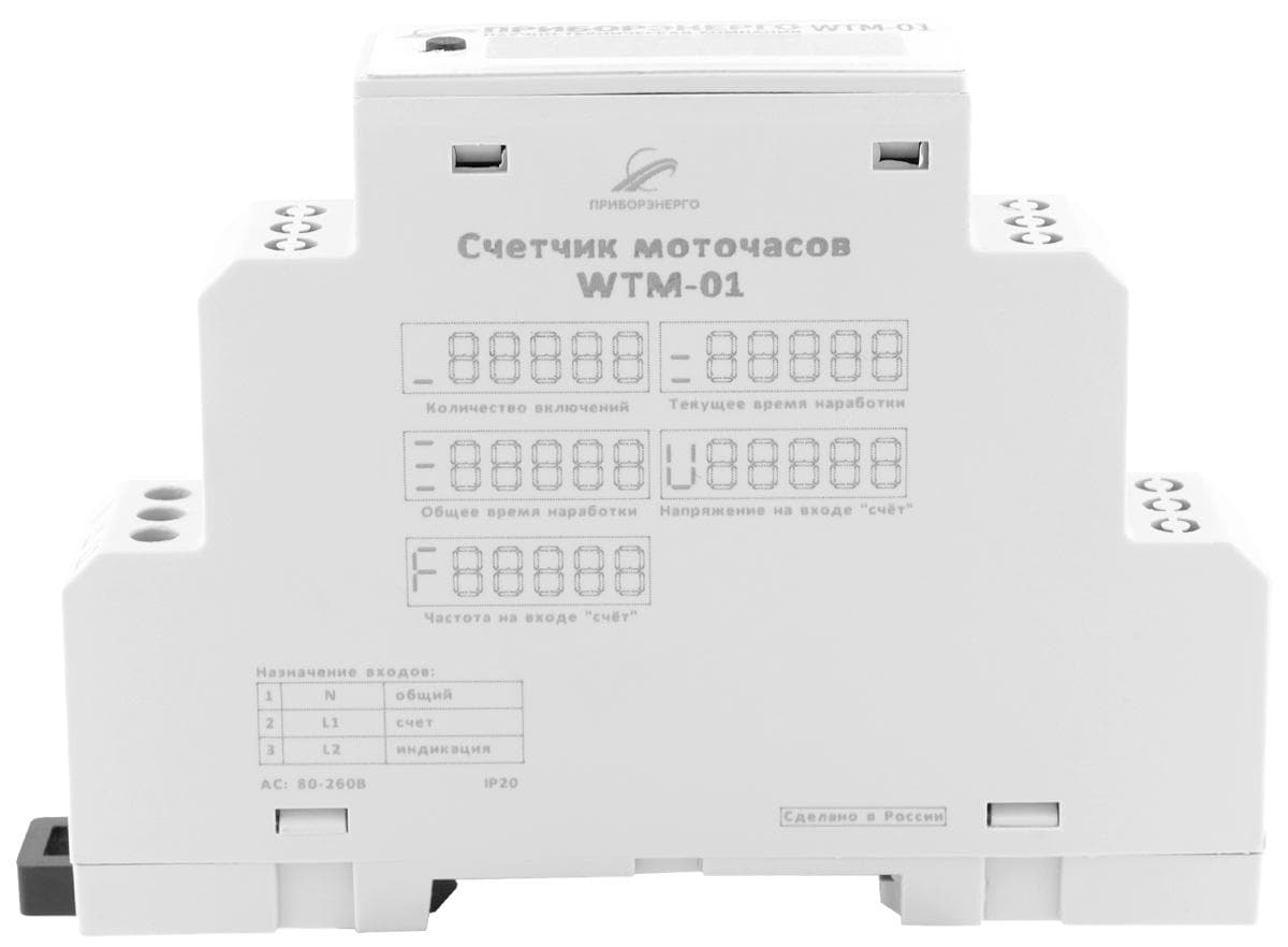 Счетчик моточасов WTM-01