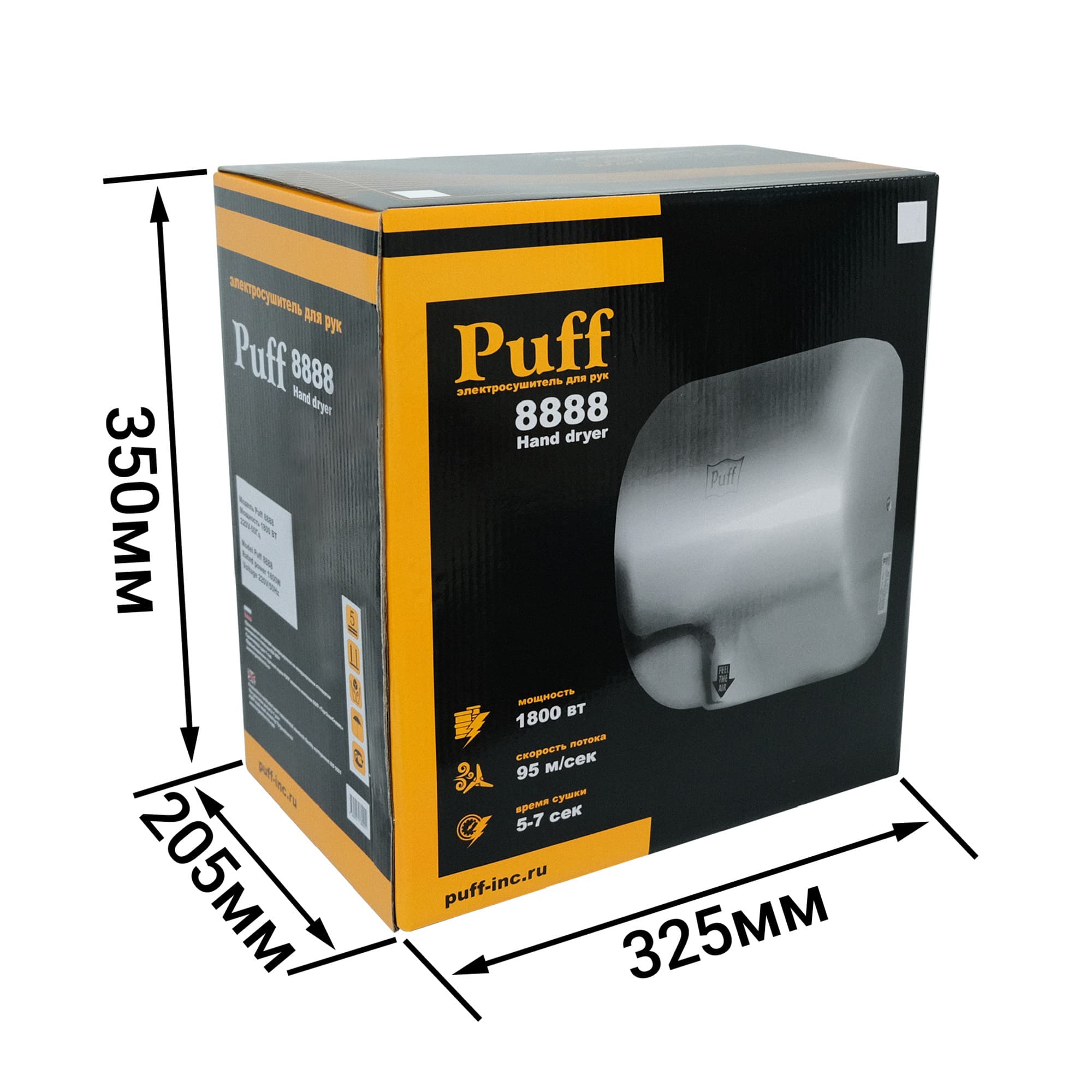 Сушилка для рук электрическая PUFF-8888 1.8кВт