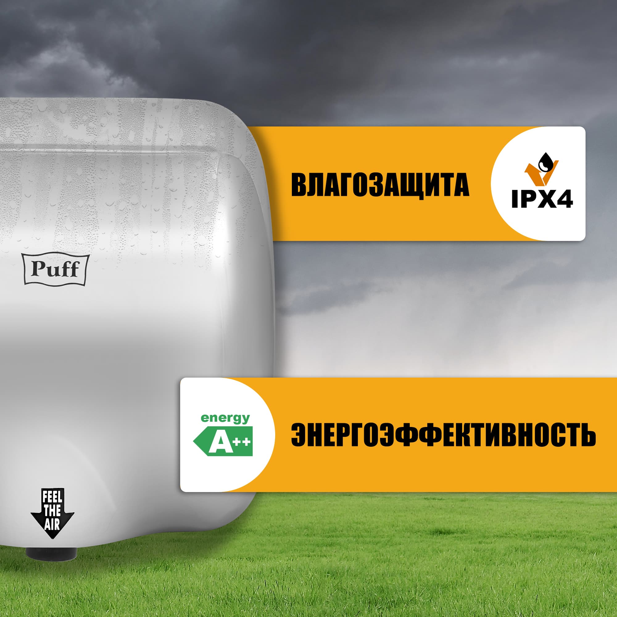 Сушилка для рук электрическая PUFF-8888 1.8кВт