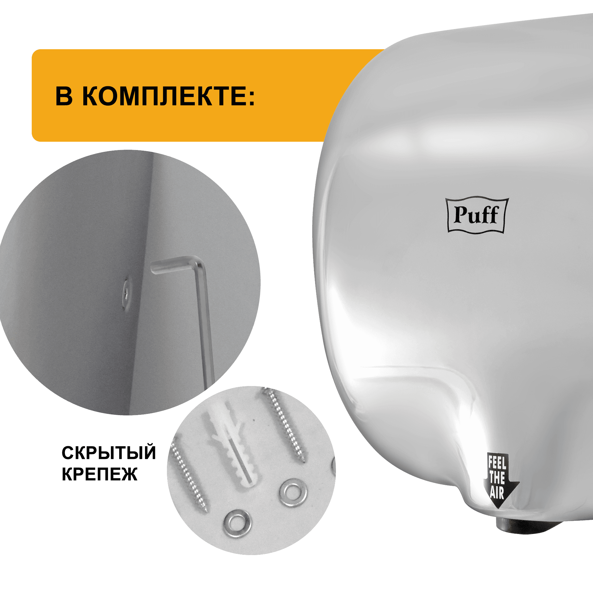Сушилка для рук электрическая PUFF-8888 1.8кВт