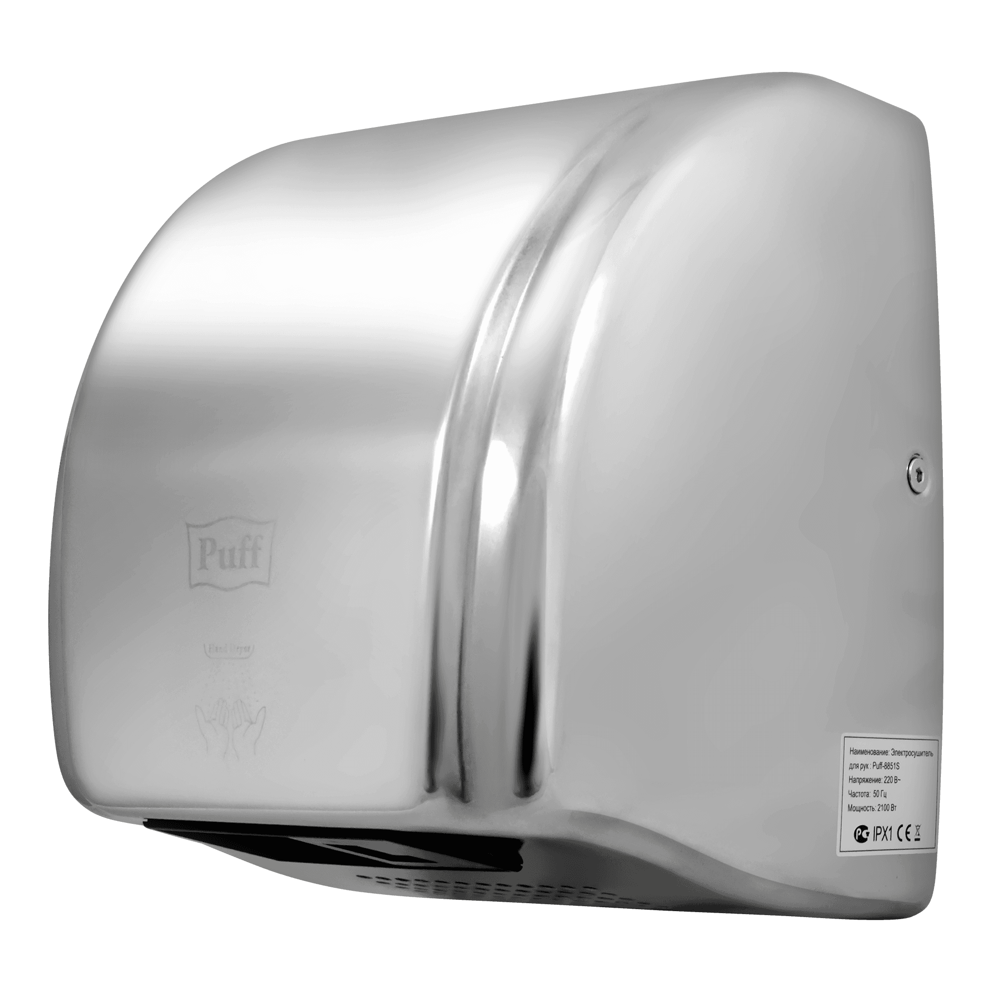 Сушилка для рук электрическая PUFF-8851S 2.1кВт