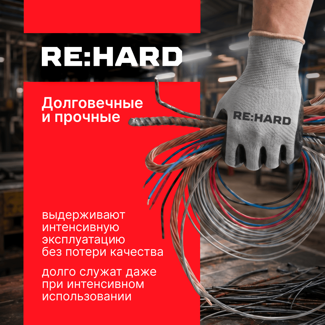Перчатки полиэфирные, 15 класс вязки, с нитриловым покрытием, размер L (9)