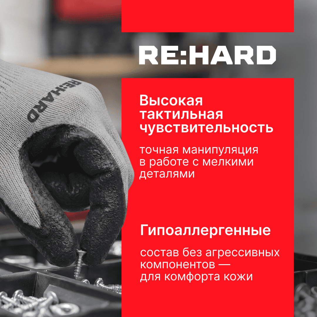 Перчатки полиэфирные, 15 класс вязки, с нитриловым покрытием, размер L (9)