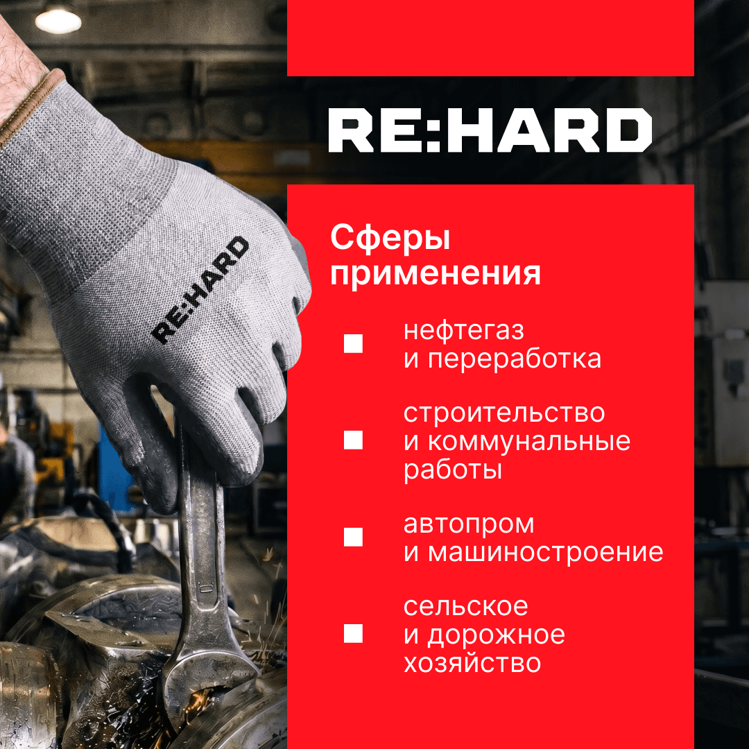 Перчатки полиэфирные, 15 класс вязки, с нитриловым покрытием, размер L (9)