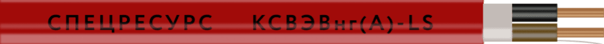 Кабель КСВЭВнг(А)-LS 2х0,5