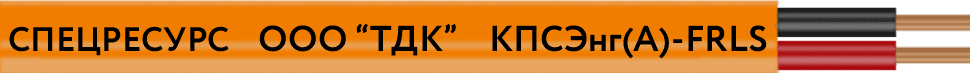 Кабель КПСЭнг(A)-FRLS 2x2x1.5