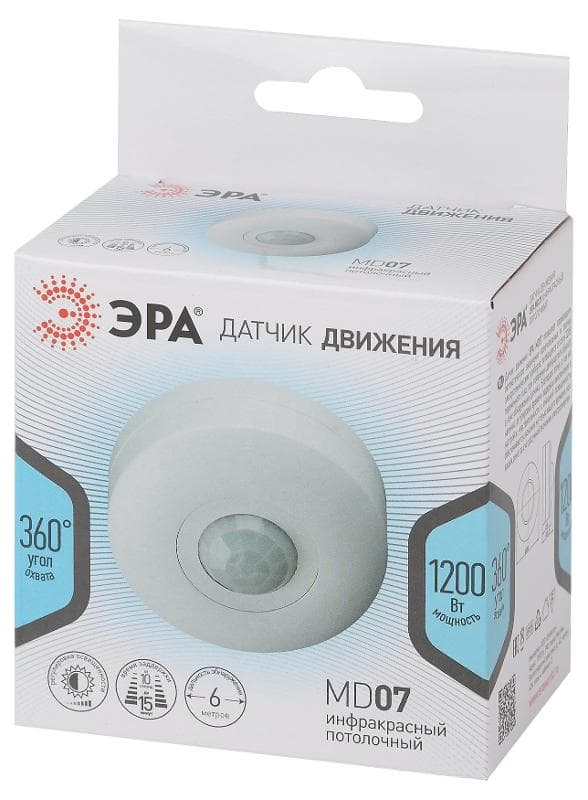 Датчик движения MD 07 потолочный 1200Вт, 6м (50/1800)