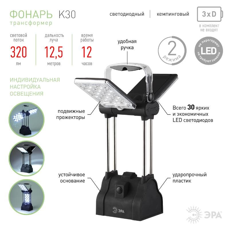 Фонарь кемпинговый 30xLED 3хD K30