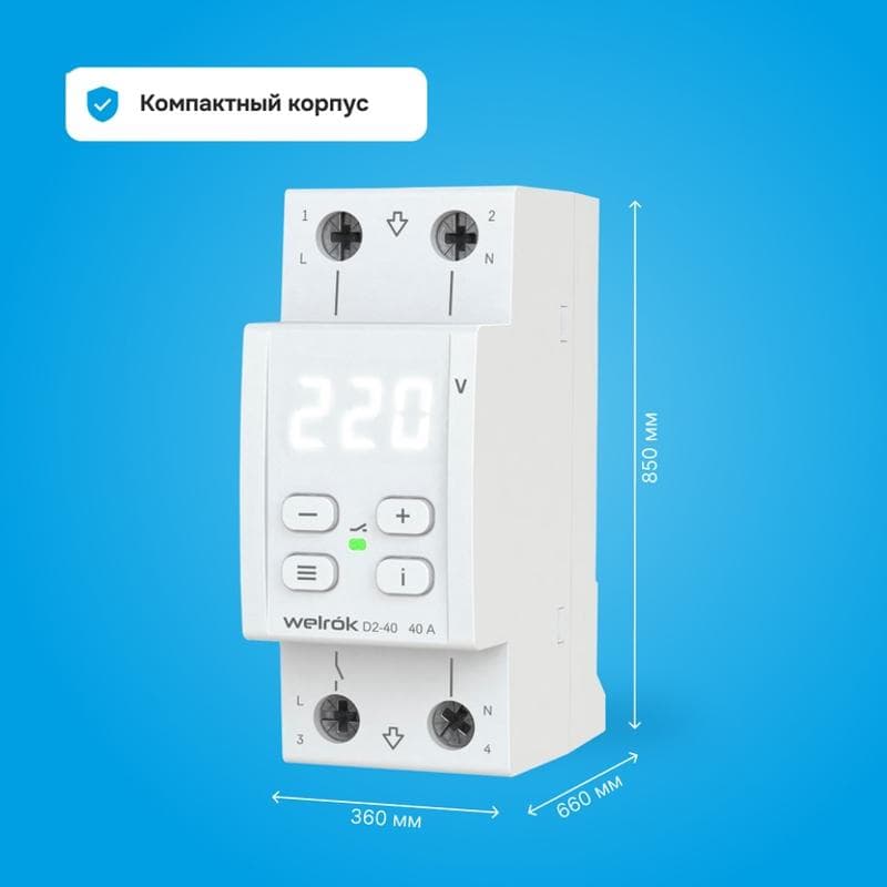 Реле контроля напряжения 3 клеммы D2-50 1ф 50А