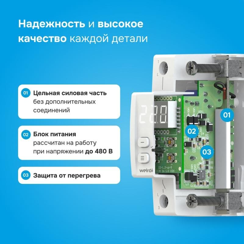 Реле контроля напряжения 3 клеммы D2-63 1ф 63А