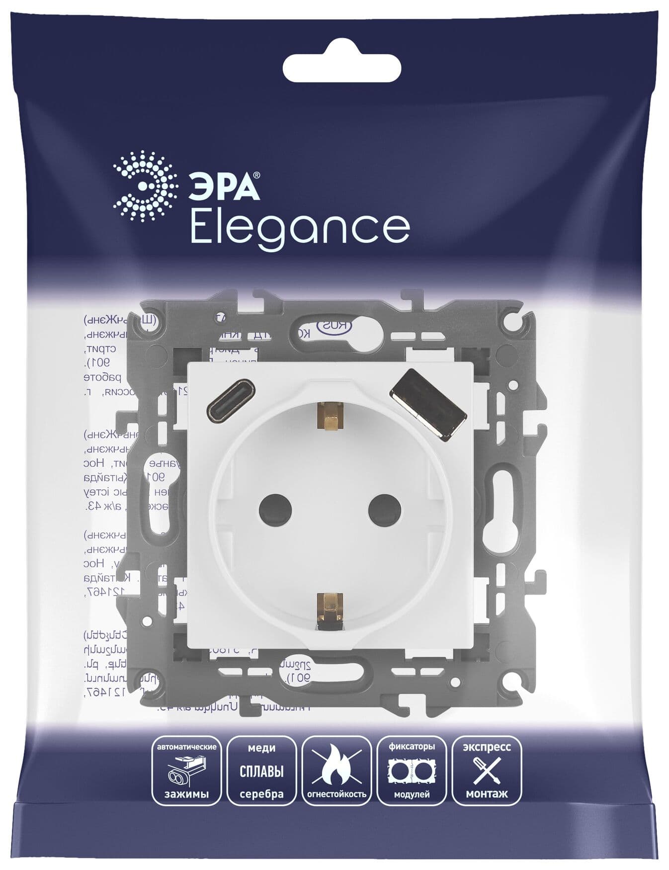 Розетка Elegance 14-4108-01 2P+E 16A-250В со шторками с USB type-A+C 5В-3А белый